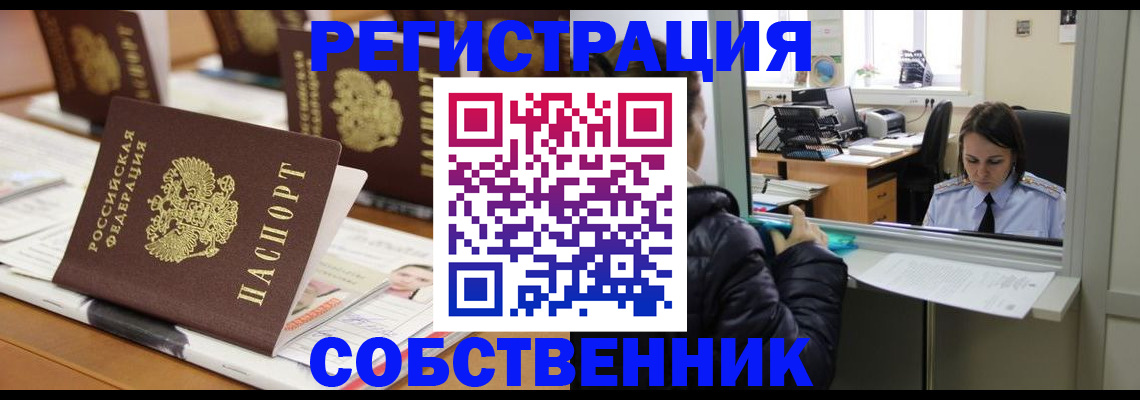 временная регистрация купить в Камышлове