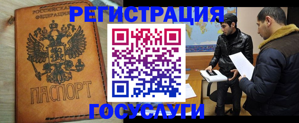временная регистрация купить в Камышлове