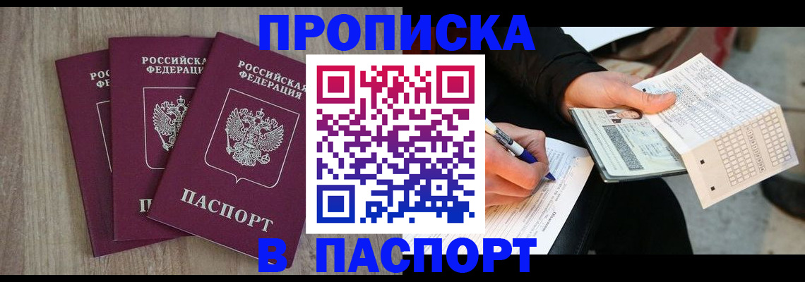 где прописаться в Камышлове