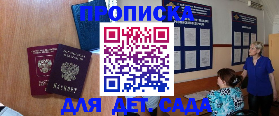 регистрация для дет. сада в Камышлове