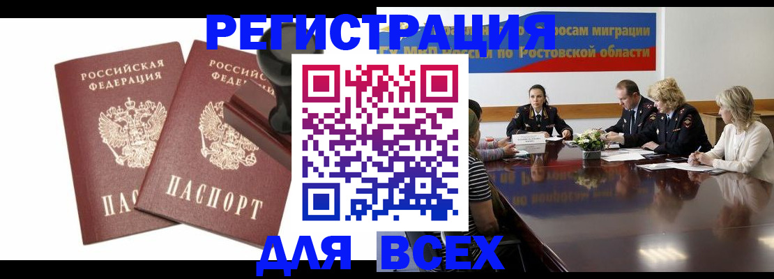 временная регистрация 2025 в Камышлове