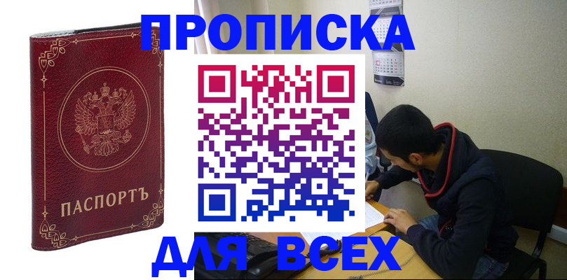 прописка ребенка в Камышлове