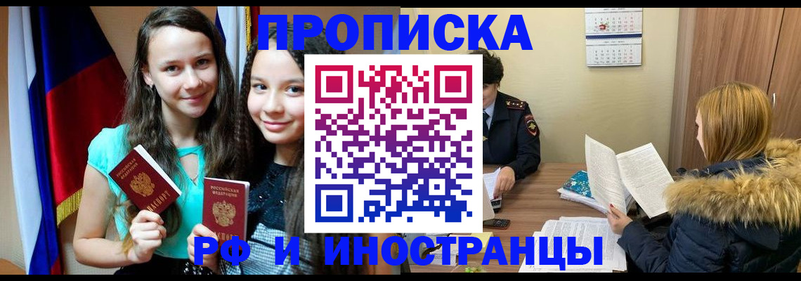временная регистрация недорого в Камышлове