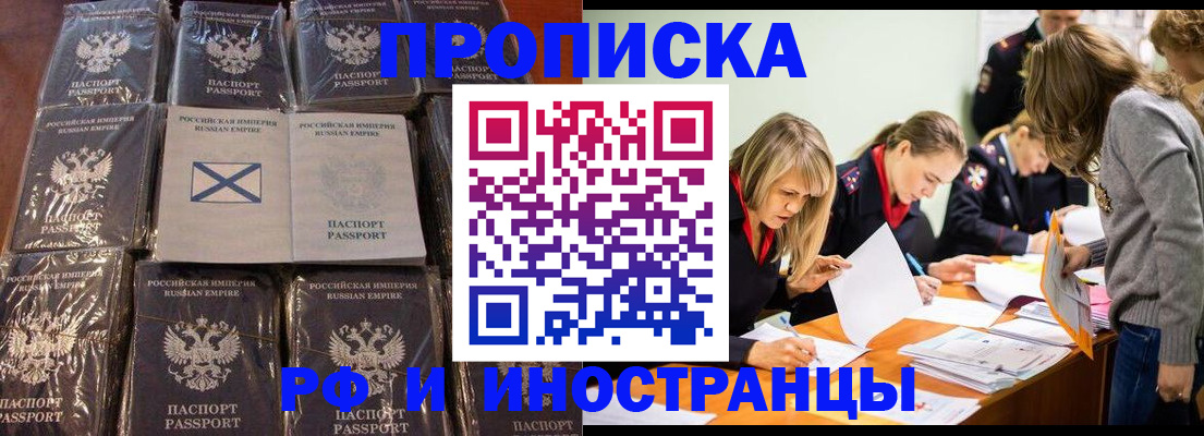 временная регистрация 2025 в Камышлове