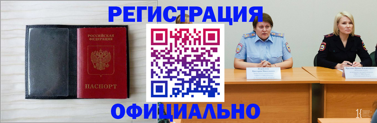 прописка для школы в Камышлове